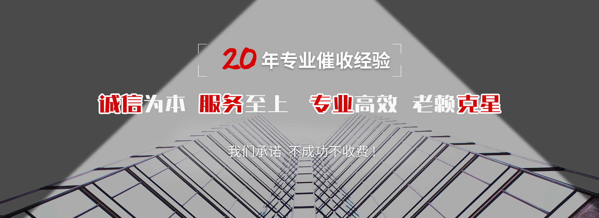 陇南催收公司